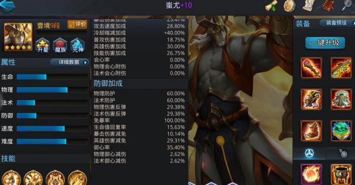 乱斗西游2蚩尤阵容怎么搭配1