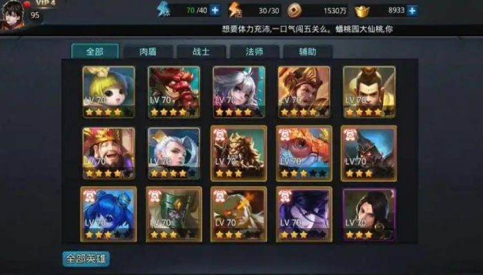 乱斗西游2蚩尤阵容怎么搭配2