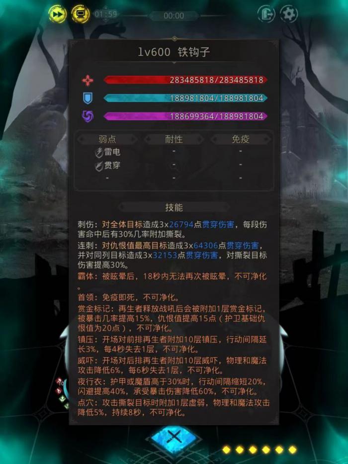 地下城堡3铁钩子怎么打2