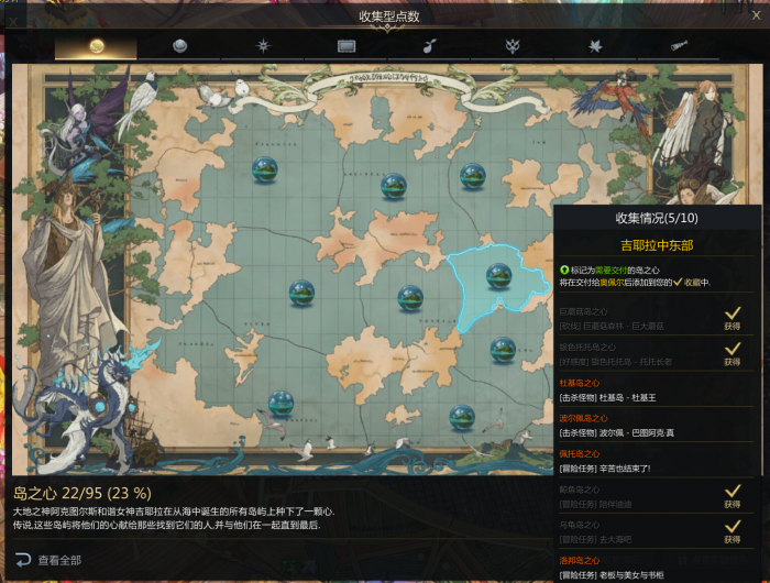 失落的方舟岛之心有什么用1