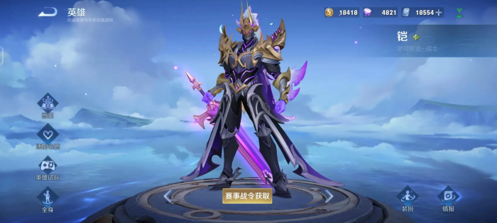 王者荣耀铠的铭文和出装怎么选2