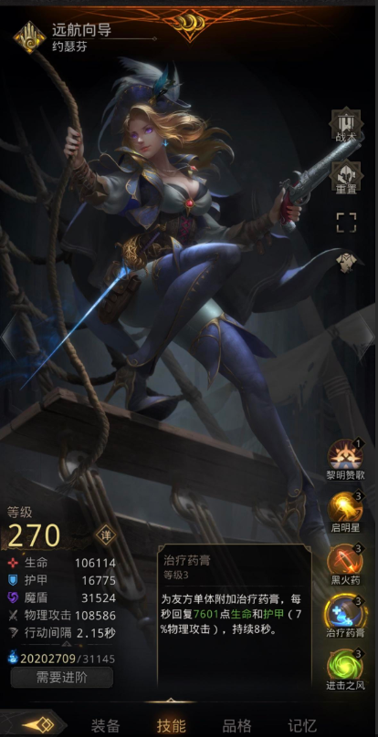 地下城堡3远航向导好用吗1