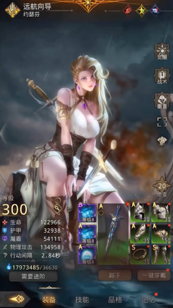 地下城堡3远航向导好用吗2