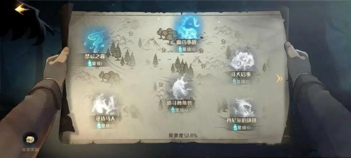 哈利波特的禁林线索怎么获得1