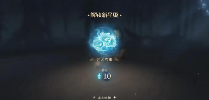 哈利波特的禁林线索怎么获得2