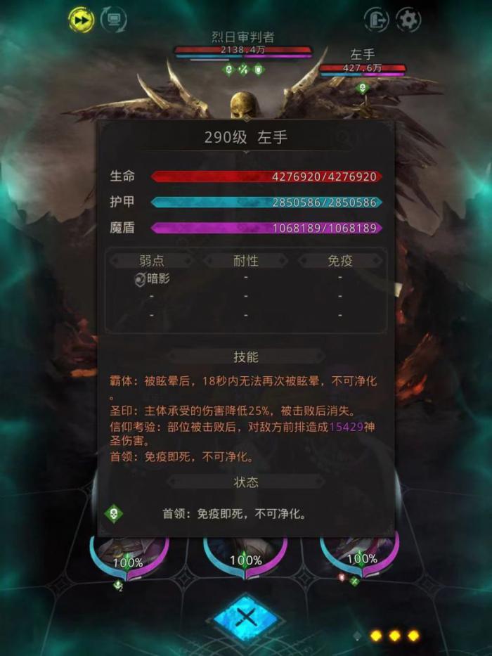 地下城堡3烈日审判者怎么打1