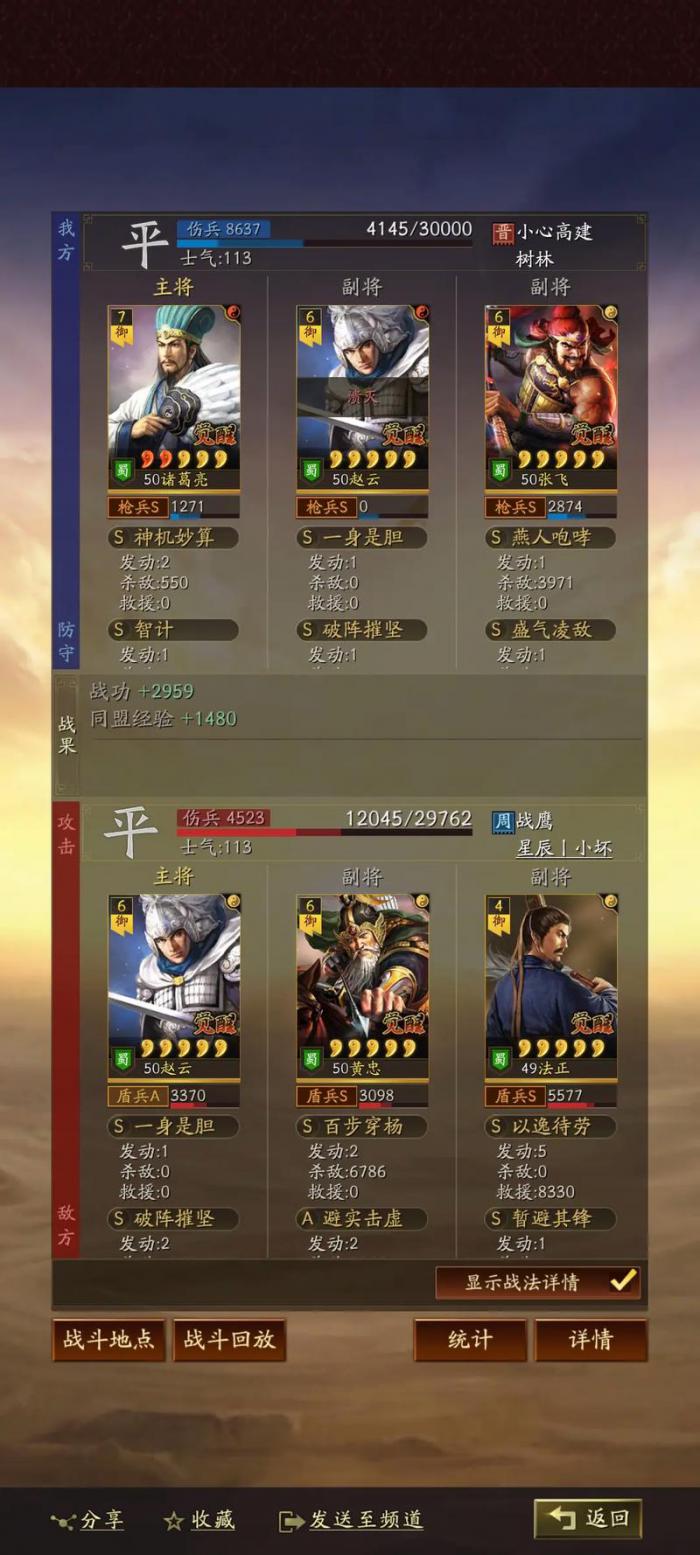 三国志战略版s4大蜀枪如何玩2