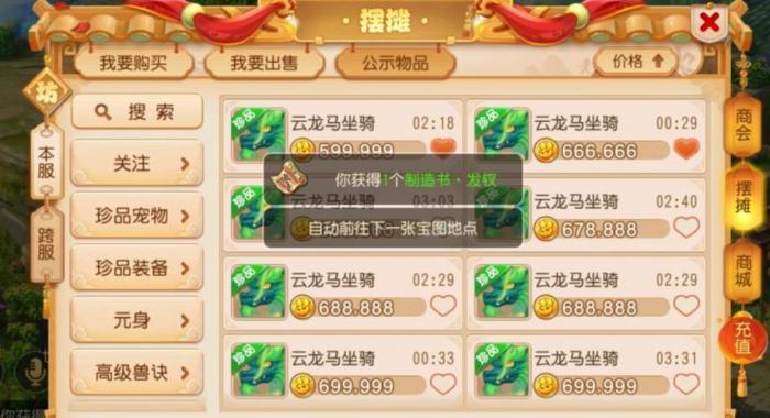 梦幻西游魔王寨如何提高伤害1