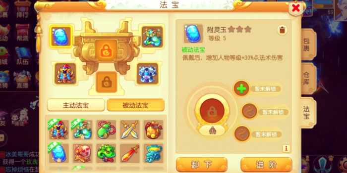 梦幻西游魔王寨如何提高伤害2