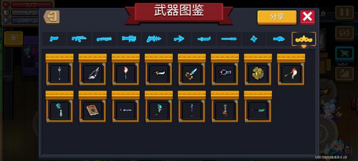 元气骑士怎么做永久武器2