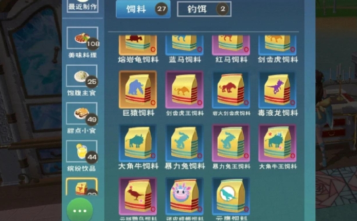 创造与魔法骆驼饲料怎么做2