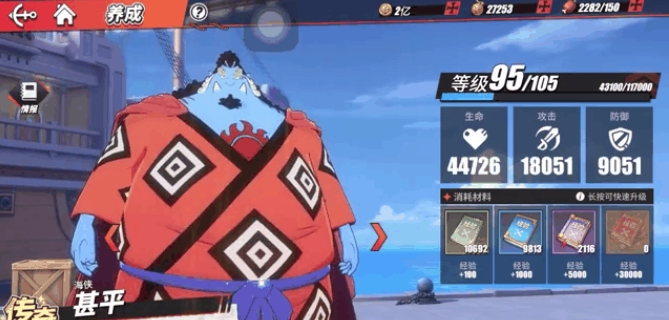 航海王热血航线甚平值得抽吗1