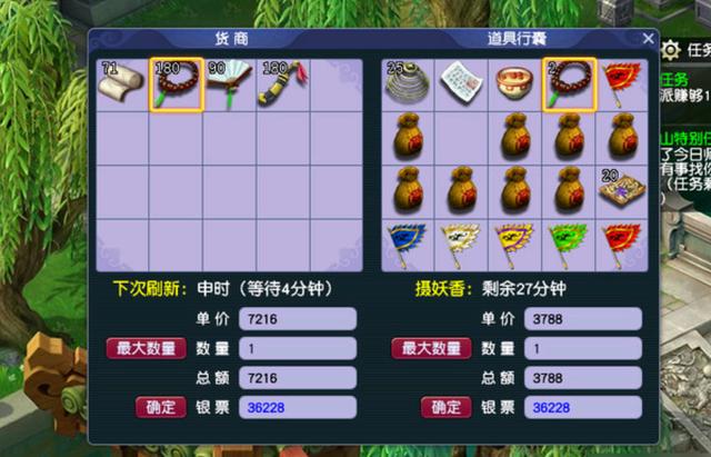 梦幻西游怎么加帮贡3