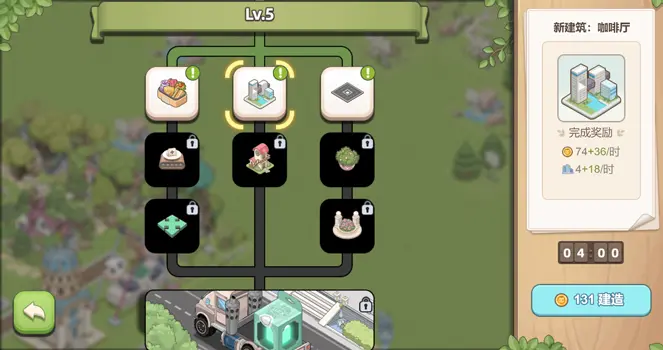 梦幻的城怎么升级1