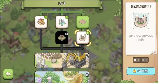 梦幻的城怎么升级2