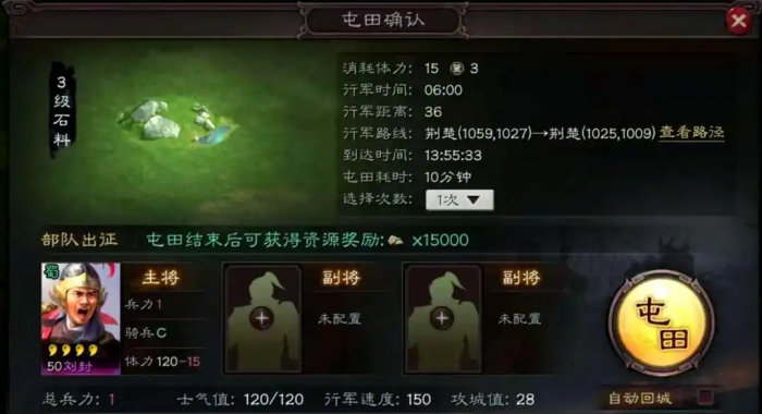 三国志战略版新手怎么屯田2