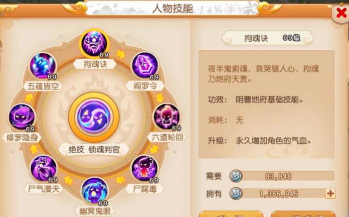 梦幻西游魔族女选什么门派2