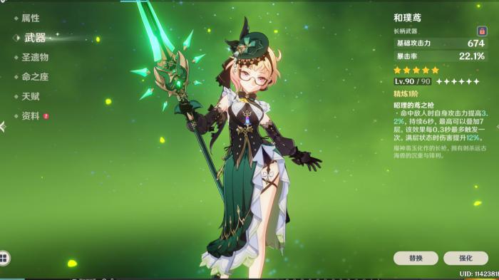 原神艾梅莉埃用什么武器2