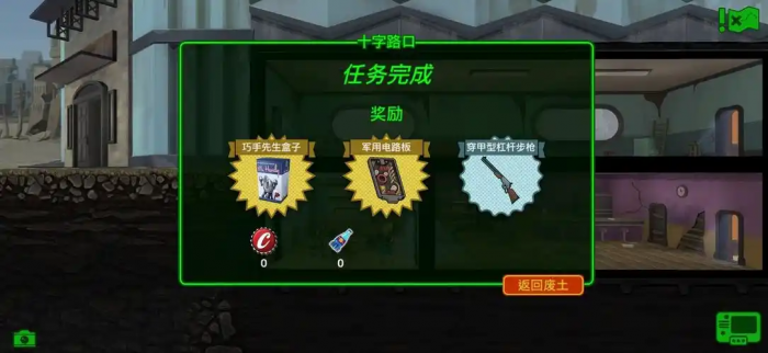 辐射避难所巧手先生的作用是什么2