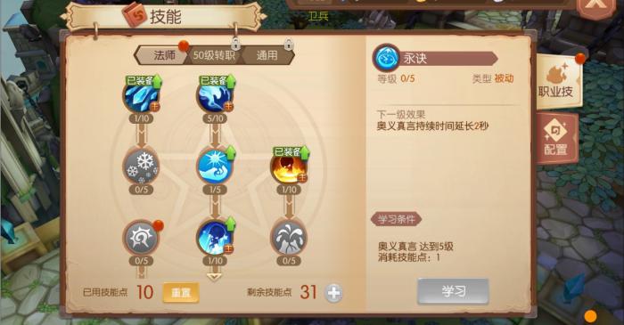 风之大陆pvp哪个职业厉害2