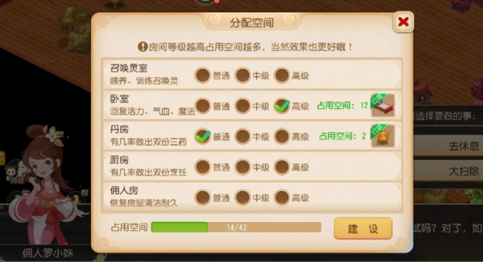 梦幻西游的房子有什么好处1