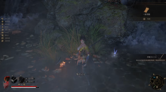 明末渊虚之羽赤虺刀怎么获得3