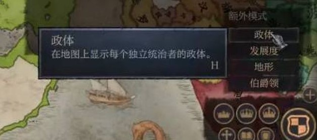 十字军之王3有哪些政体及继承法1