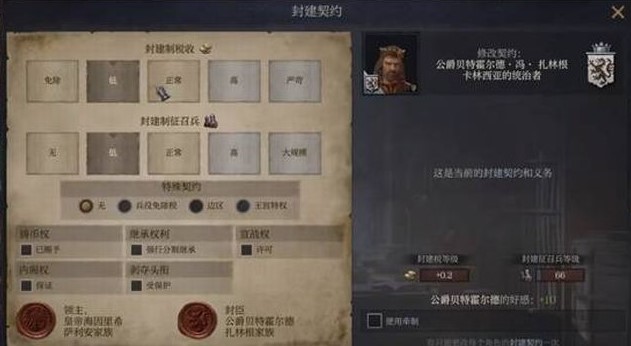 十字军之王3有哪些政体及继承法2