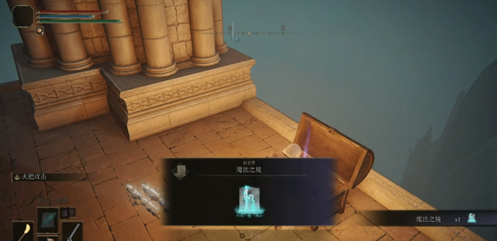 艾尔登法环魔法之境怎么获得3