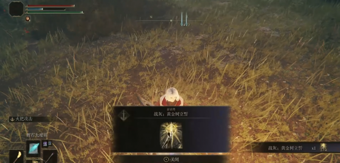 艾尔登法环黄金树立誓在哪获得3