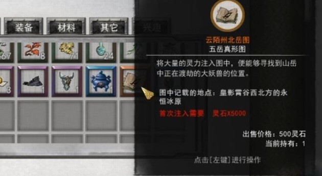 鬼谷八荒精卫填海任务流程是什么3