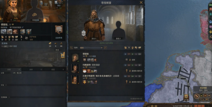 十字军之王3婚姻有什么用1