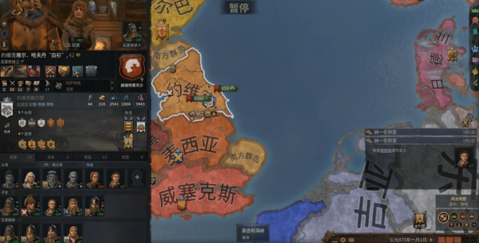 十字军之王3婚姻有什么用2