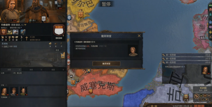 十字军之王3婚姻有什么用3