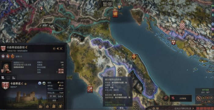 十字军之王3内阁有什么用1