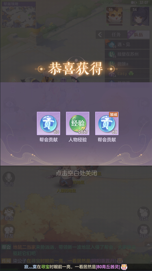 长安幻想打地鼠任务在哪2