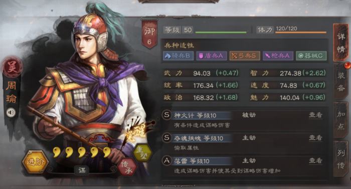 三国志战略版赤壁弓怎么组1