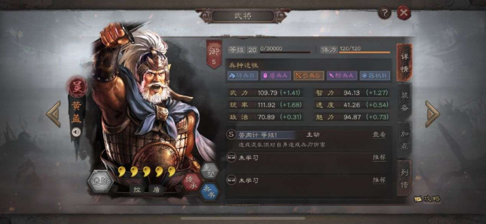 三国志战略版赤壁弓怎么组2