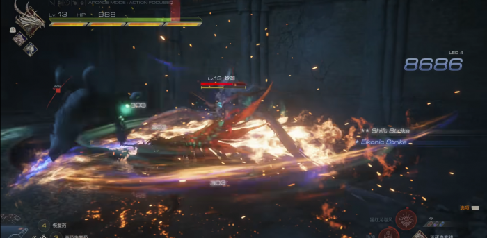 最终幻想16妙翅怎么打1