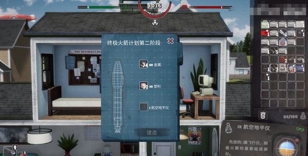 末日准备狂火箭最终流程是什么1