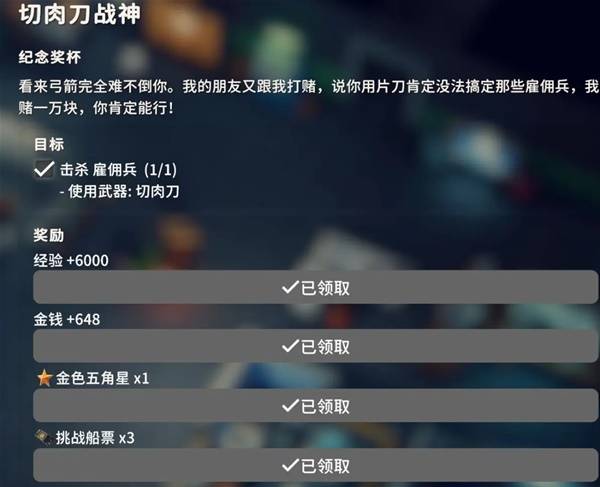 逃离鸭科夫挑战船票有什么用3