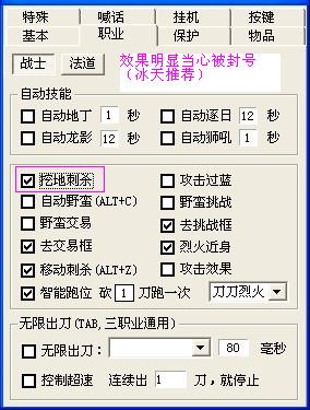 传奇冰天辅助加速调试方法7