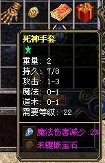 传奇私服装备打孔及镶嵌宝石功能C3引擎1