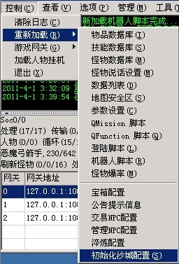 传奇沙城没血条初始化沙城配置就可以解决hero引擎_传奇沙城通道怎么走