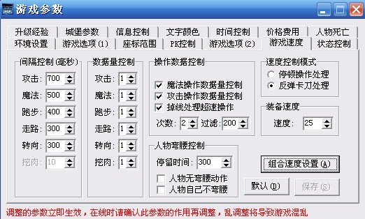 IGE引擎网关与引擎封加速设置2