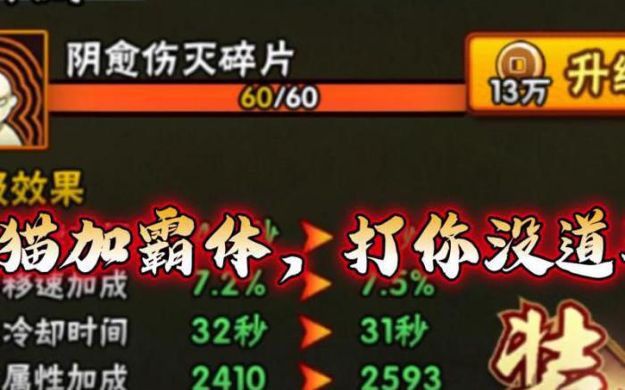 火影忍者霸体最高几秒3