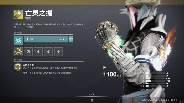 命运2火术士怎么加点3