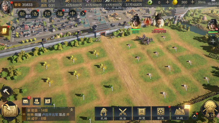 三国谋定天下怎么立国1