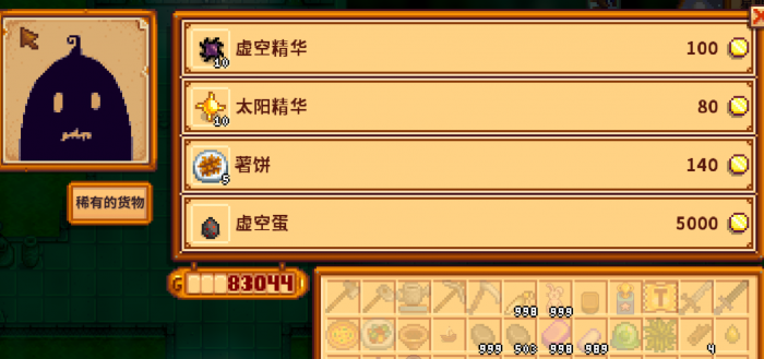 星露谷物语科罗布斯有什么用1