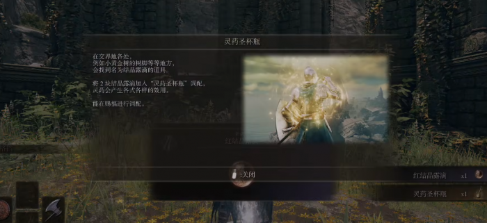 艾尔登法环一共多少露滴1